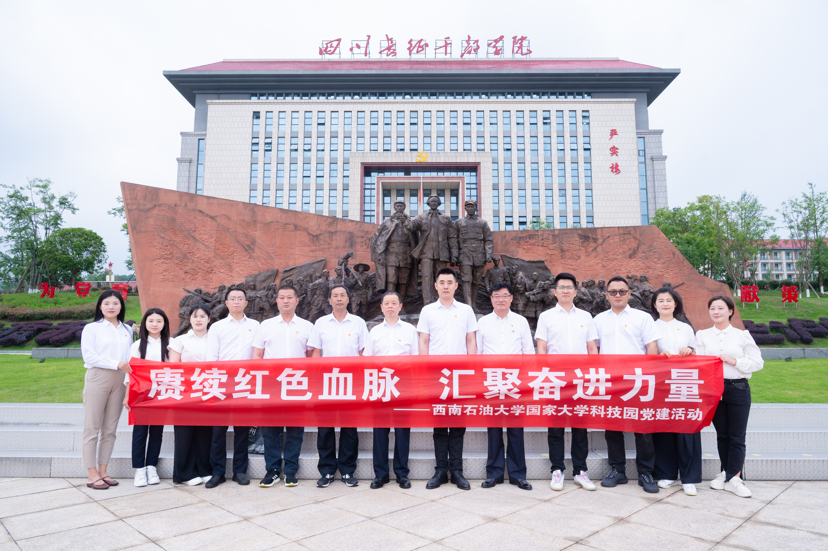 党建引领，园区搭台，企业唱戏——科技园组织园区企业党员代表赴泸州开展党建共建活动
